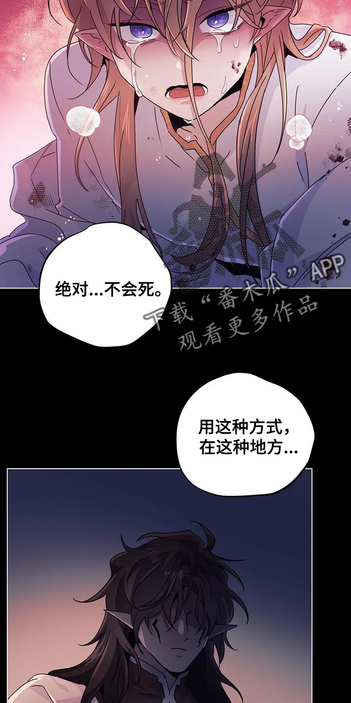 魔王逆谋里昂怀孕了吗漫画,第67章：【第二季】那我来帮你吧2图