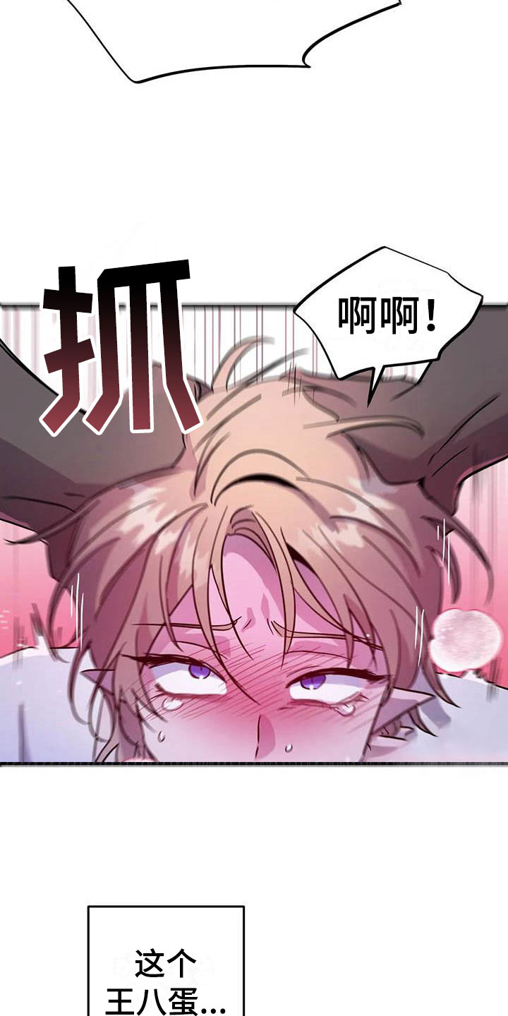 魔王逆谋动漫合集漫画,第8章：热身运动2图