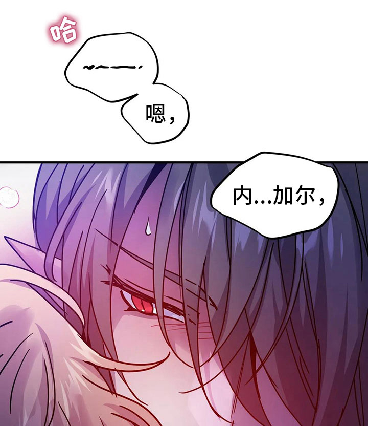 魔王逆谋漫画完整版全文免费阅读漫画,第41章：抗拒反应1图