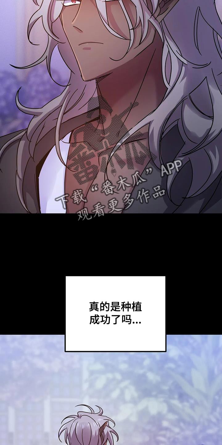 魔王逆谋在哪里可以看漫画,第58章：【第二季】你也只能理解我2图