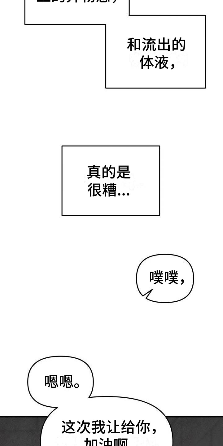 魔王逆谋未删减在线观看漫画,第14章：忠犬的叛逆2图