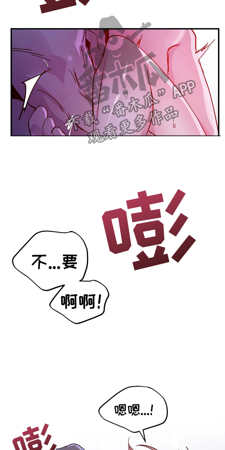 魔王逆谋在哪里可以看漫画,第41章：抗拒反应2图