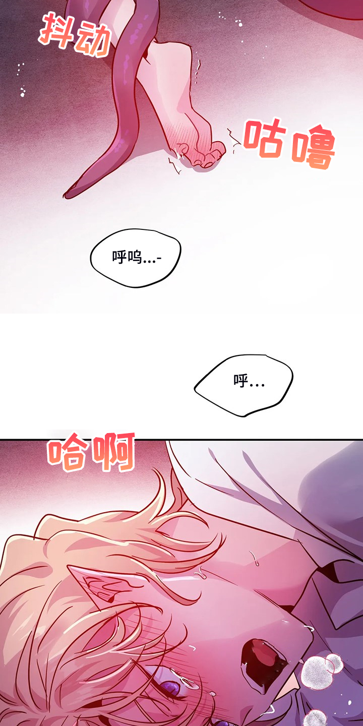 魔王逆谋无删减免费阅读漫画,第29章：难道这是？2图