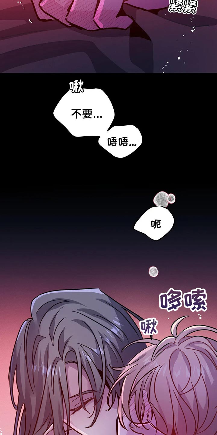 魔王逆谋未删减免费阅读漫画,第37章：降温1图