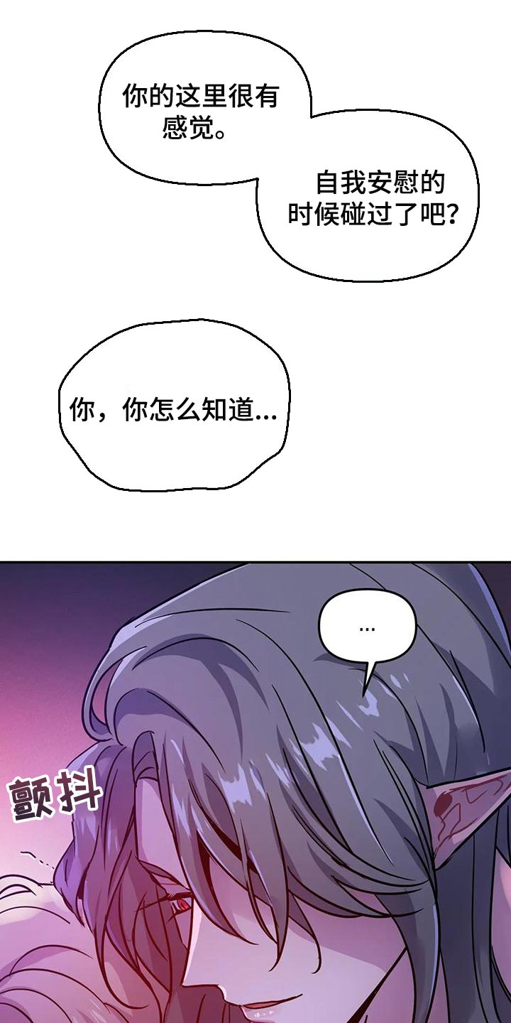 魔王逆谋动漫合集漫画,第35章：强制2图