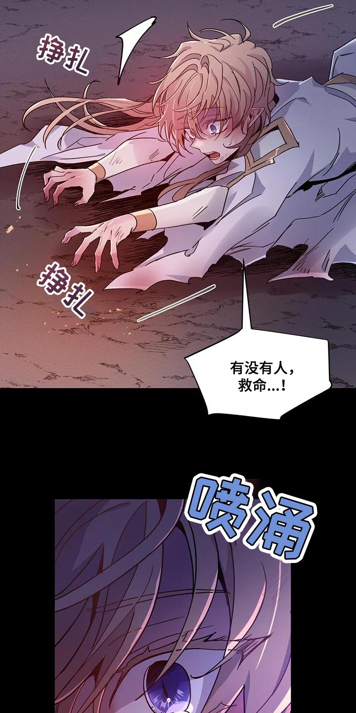 魔王逆谋漫画在哪个软件漫画,第44章：【第二季】我不想死！2图