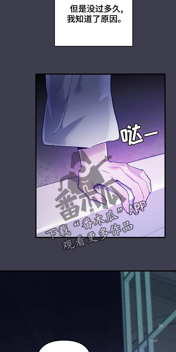 魔王逆谋100-200集合集漫画,第46章：【第二季】我很想你啊2图