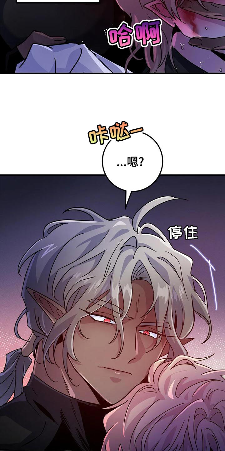 魔王逆谋里昂生孩子漫画,第52章：【第二季】把我放下来1图