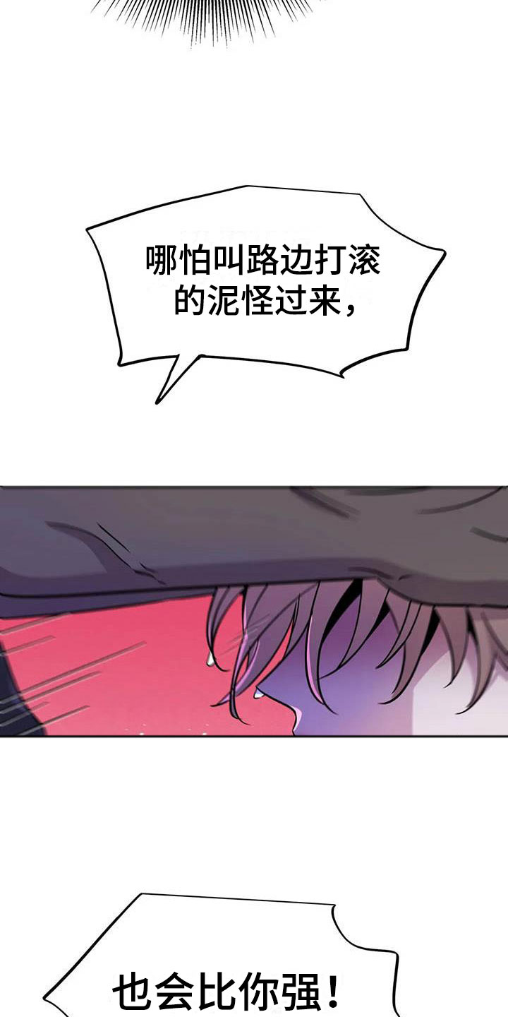 魔王逆谋动漫合集漫画,第8章：热身运动1图