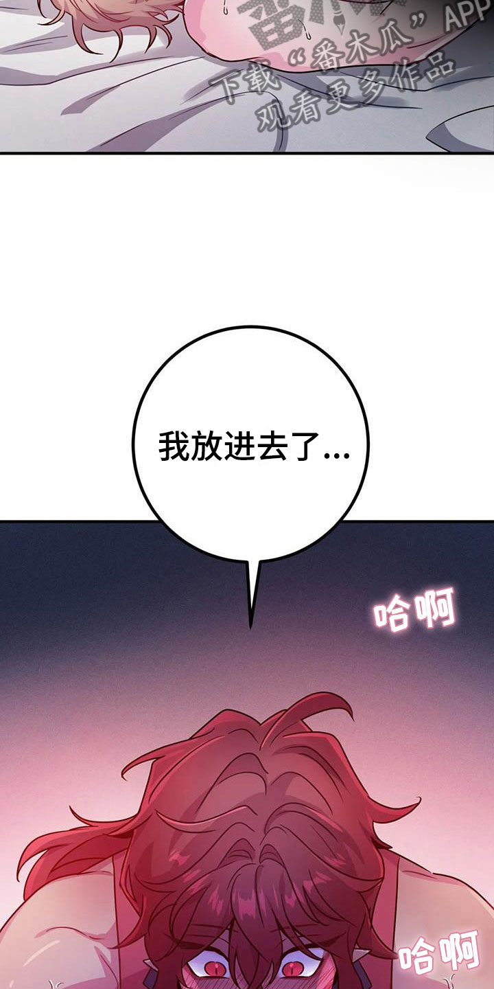 魔王逆谋漫画完整版全文免费阅读漫画,第18章：疯狂的小狗2图