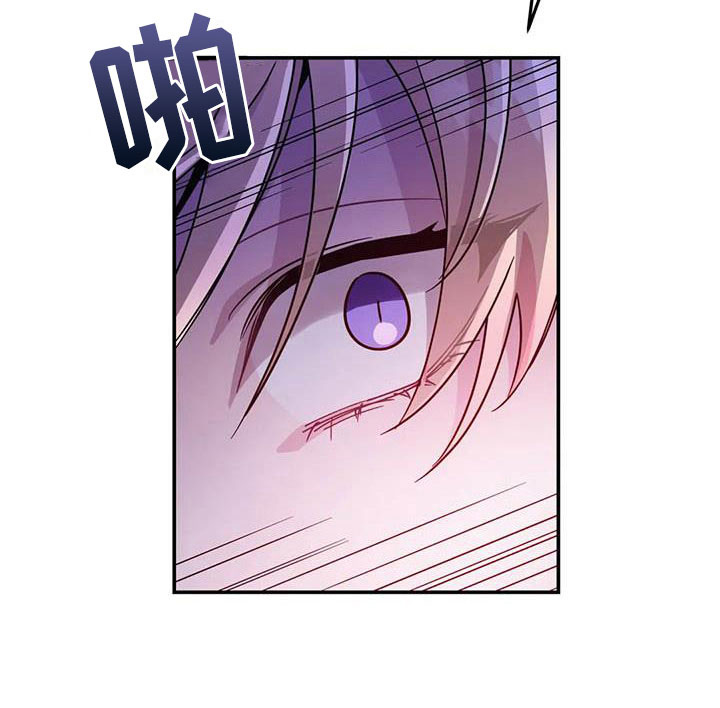 魔王逆谋漫画,第6章：突袭监狱1图