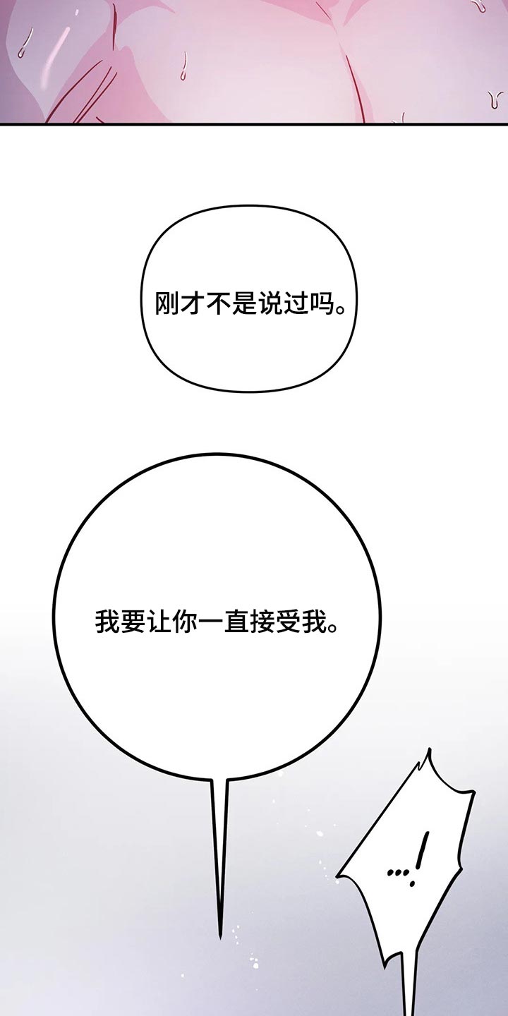 魔王逆谋动漫合集漫画,第39章：压迫感1图