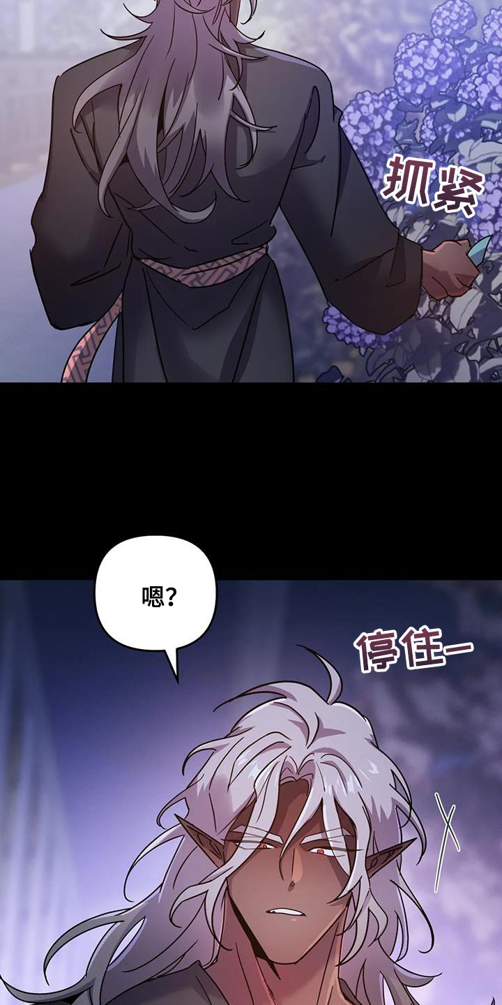 魔王逆谋第二季漫画漫画,第58章：【第二季】你也只能理解我1图