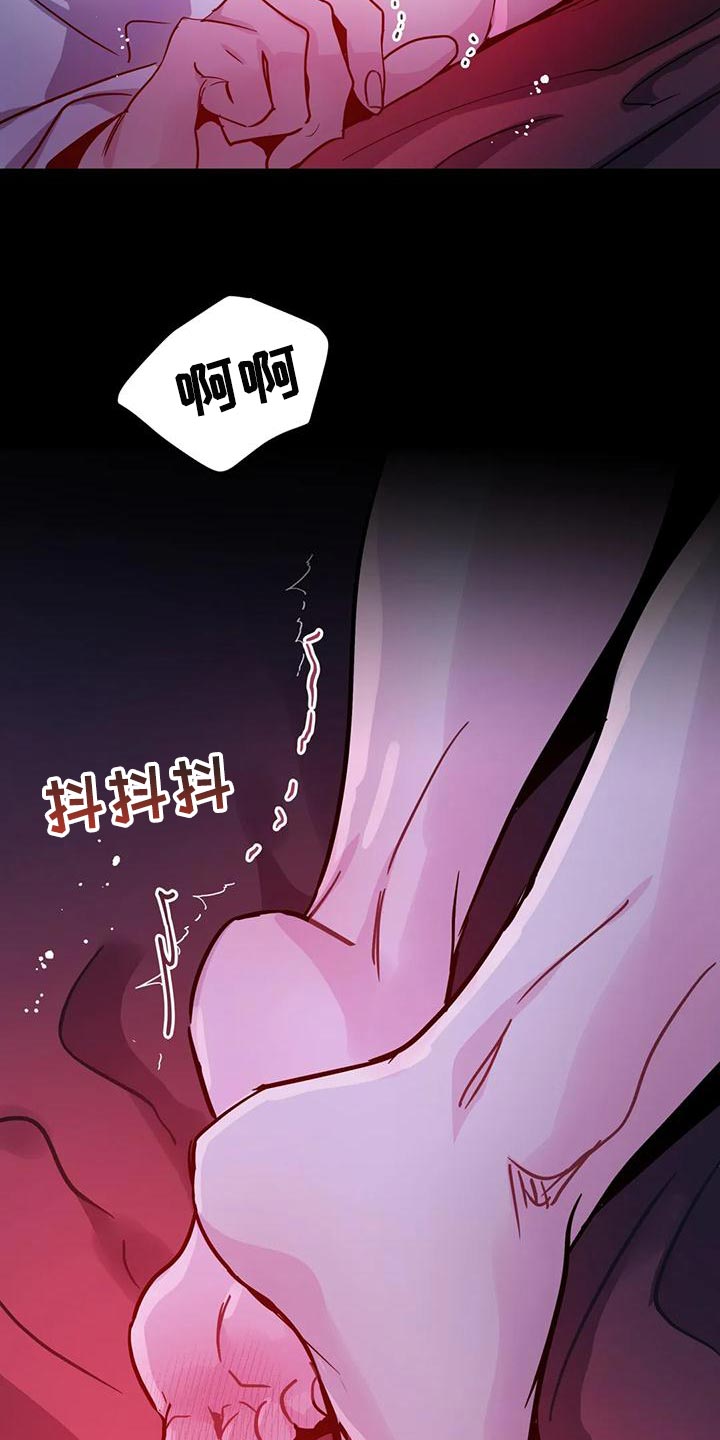 魔王逆谋lofter漫画,第36章：太粗暴了2图