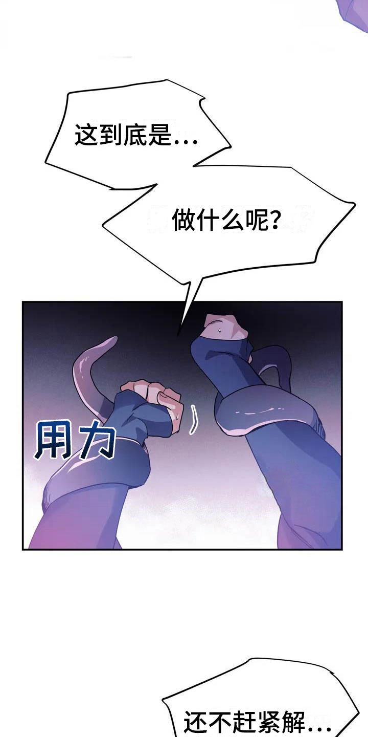 魔王逆谋第二季漫画漫画,第2章：对魔王谋逆2图