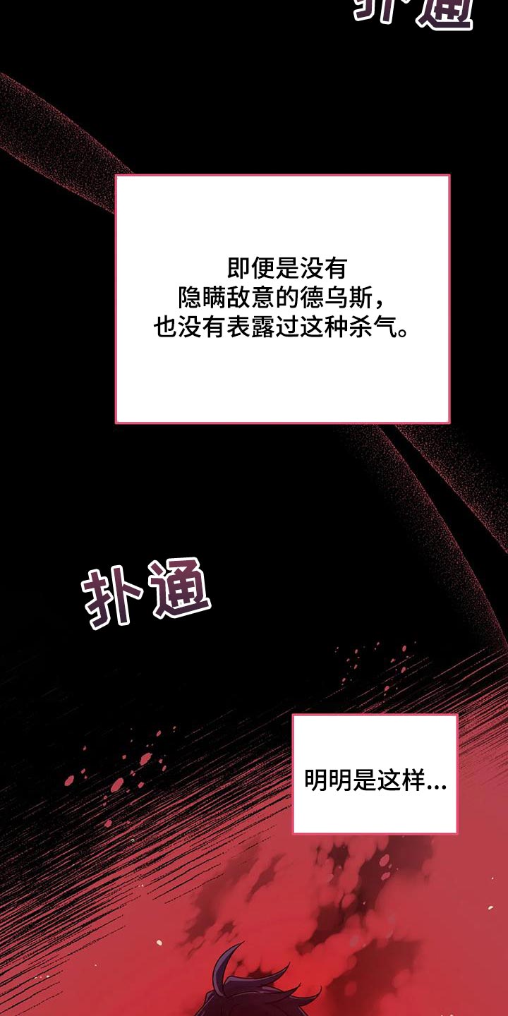 魔王逆谋贝利小狗漫画,第61章：【第二季】你来得正好1图