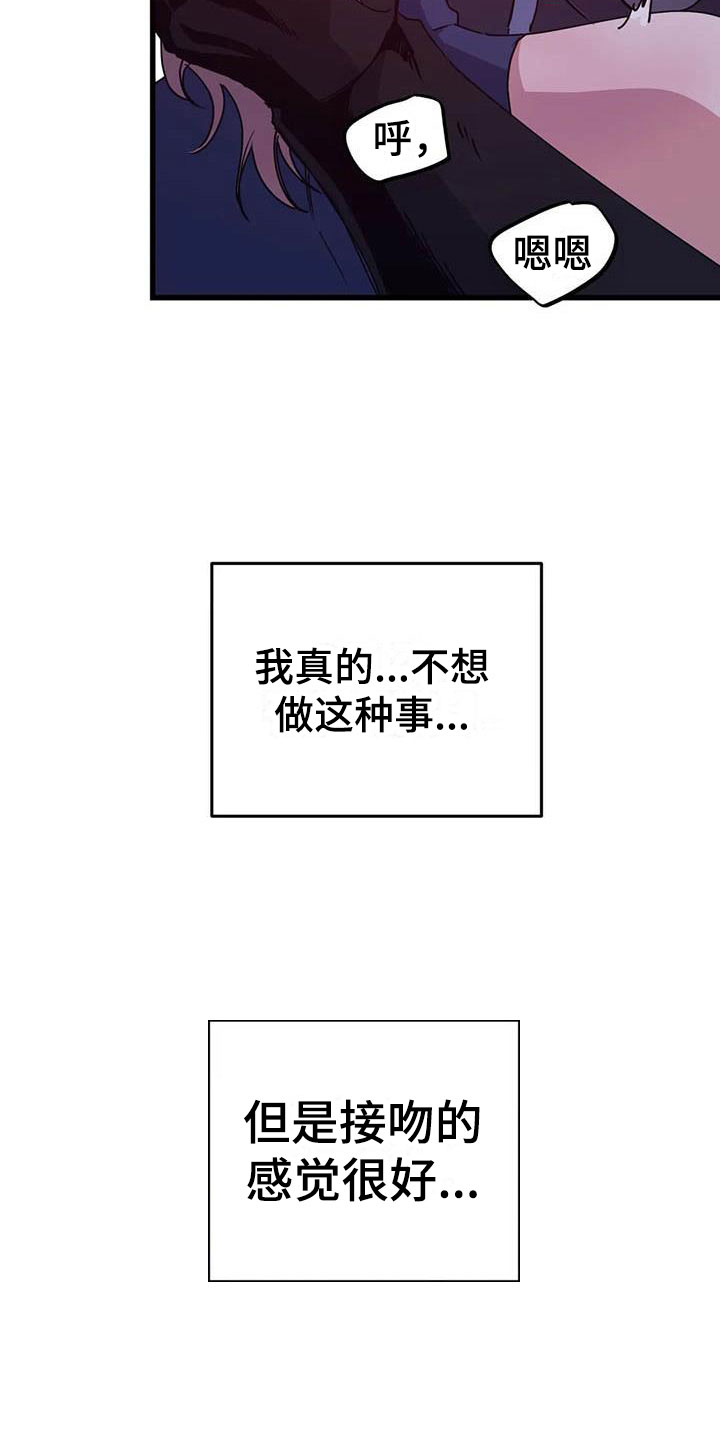 魔王逆谋歌曲漫画,第4章：其他的代价1图