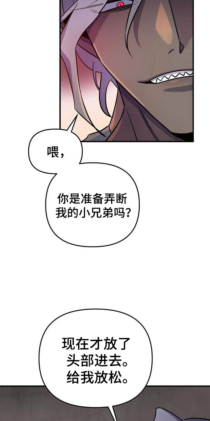 魔王逆谋未删减免费阅读漫画,第10章：仿佛在燃烧2图