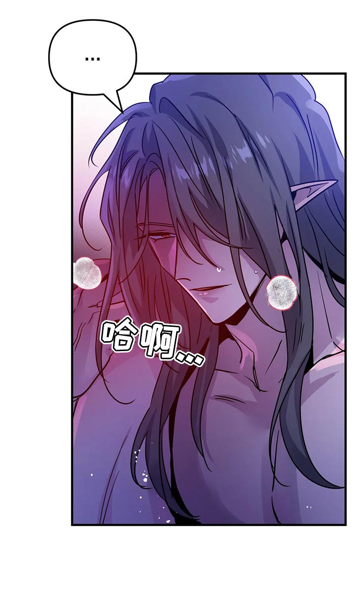 魔王逆谋漫画,第38章：想听听理由2图