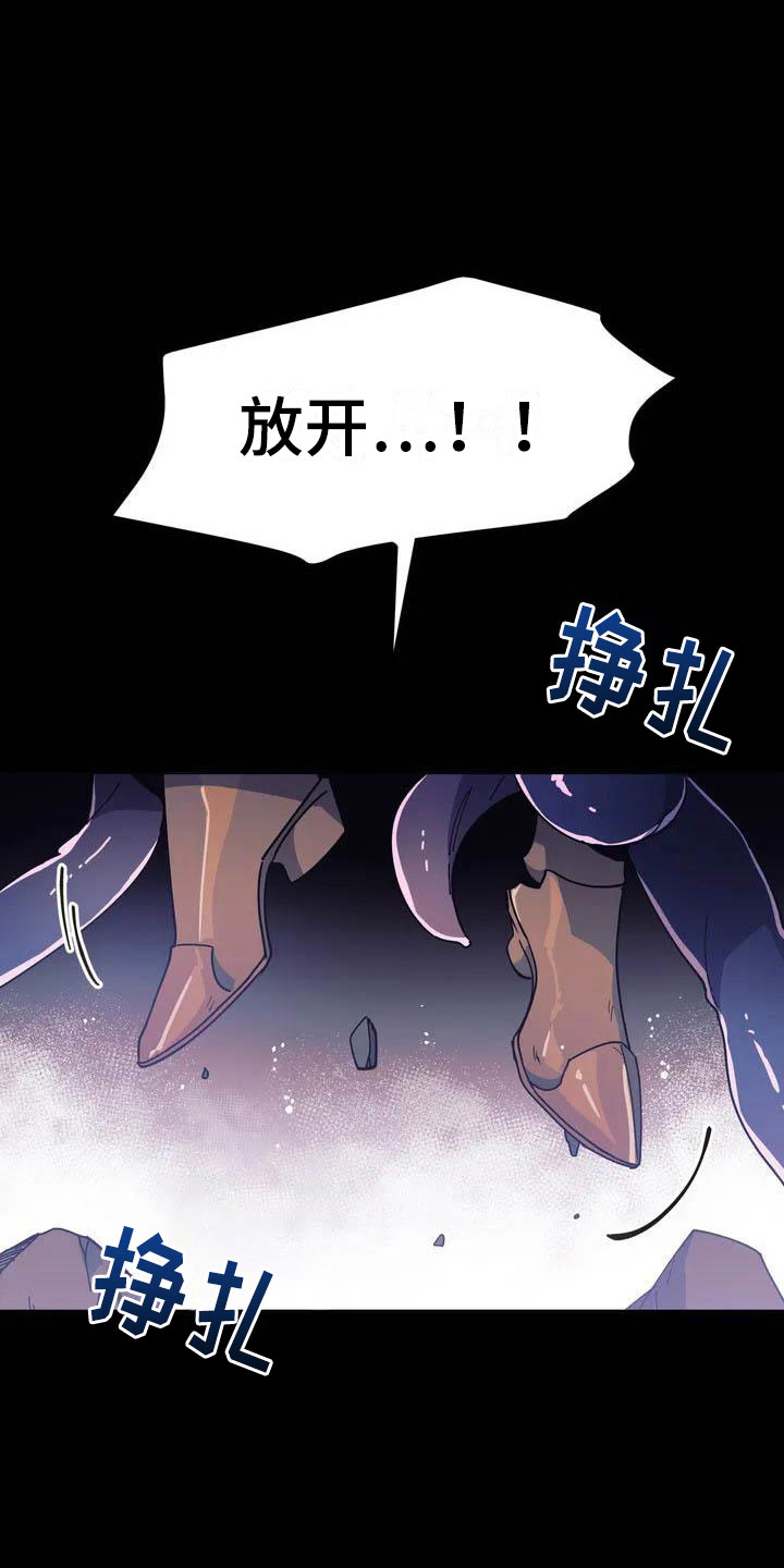 魔王逆谋漫画,第2章：对魔王谋逆2图