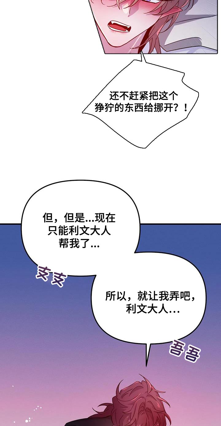 魔王逆谋1-100集完整版漫画,第63章：【第二季】一切都很完美1图