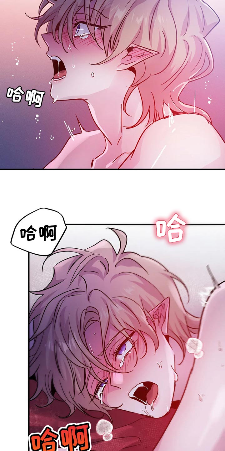 魔王逆谋第一季漫画完整结局免费观看漫画,第40章：好讨厌2图