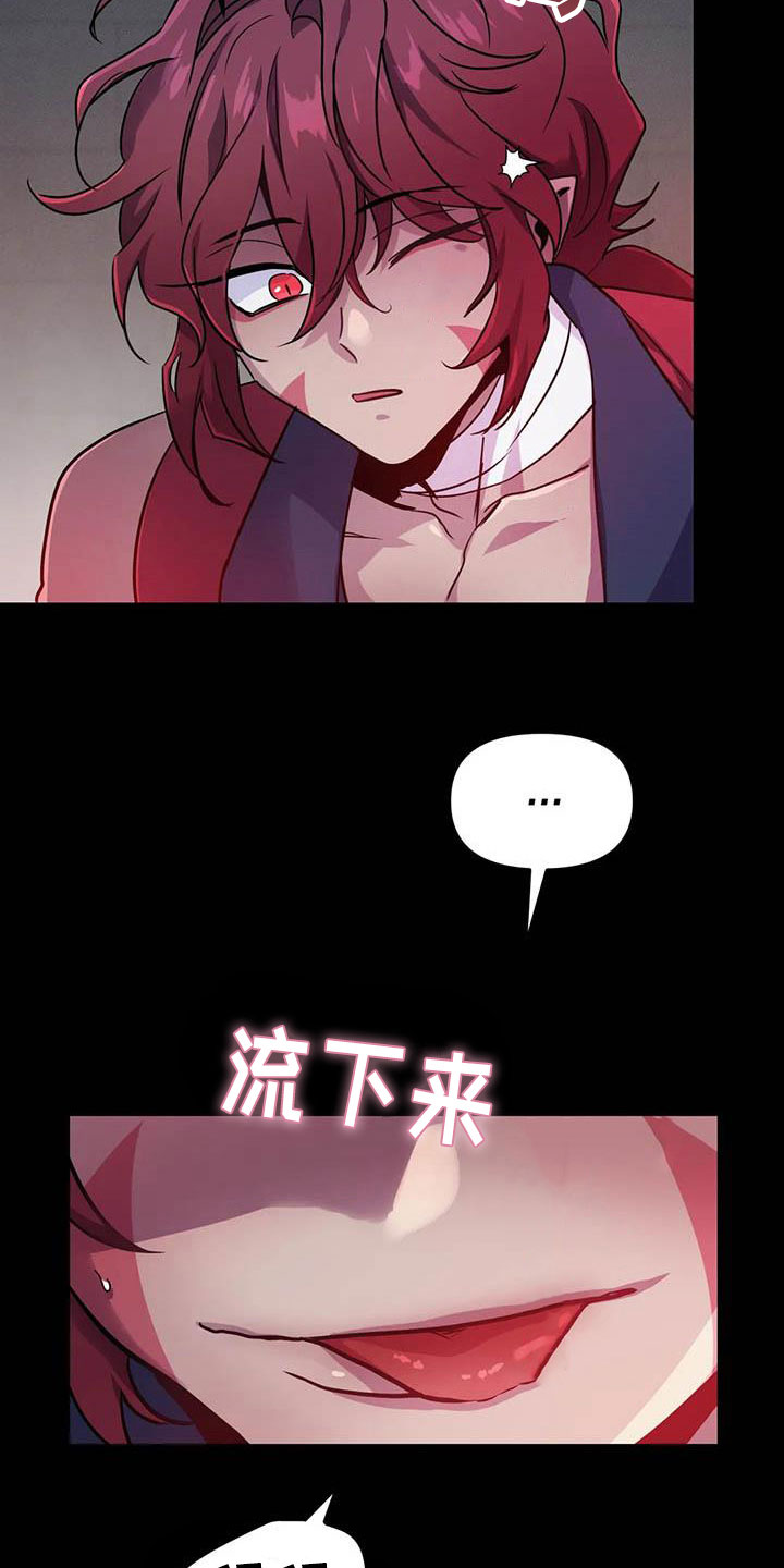 魔王逆谋漫画在哪看吹雪漫画未删减漫画,第16章：不听话的狗2图