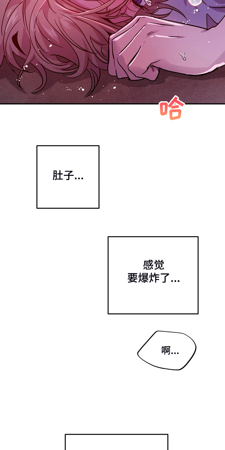 魔王逆谋未删减版免费观看漫画,第29章：难道这是？1图