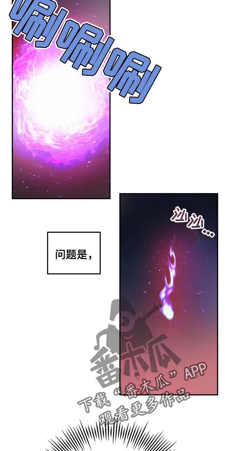 魔王逆谋原版观看漫画,第66章：【第二季】收集魔力1图