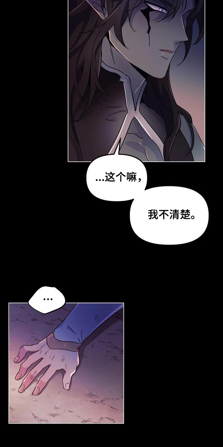 魔王逆谋未删减在线观看漫画,第67章：【第二季】那我来帮你吧2图