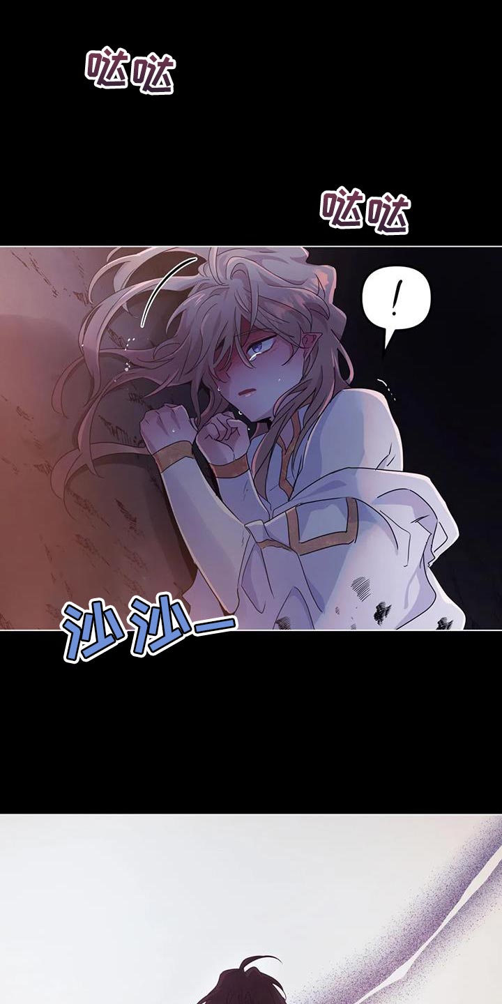 魔王逆谋漫画,第66章：【第二季】收集魔力2图