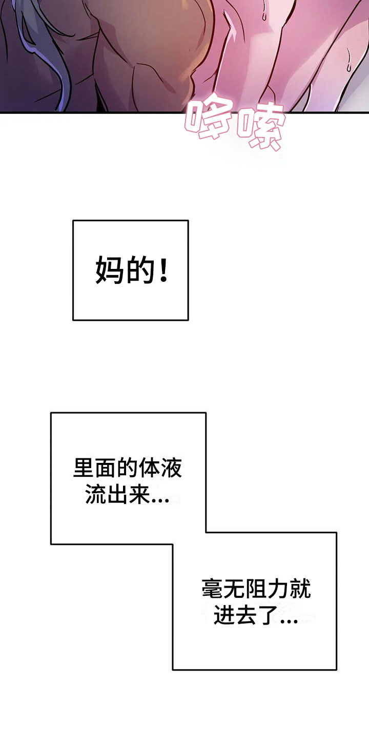 魔王逆谋未删减漫画免费奇漫屋漫画,第13章：是只疯狗1图