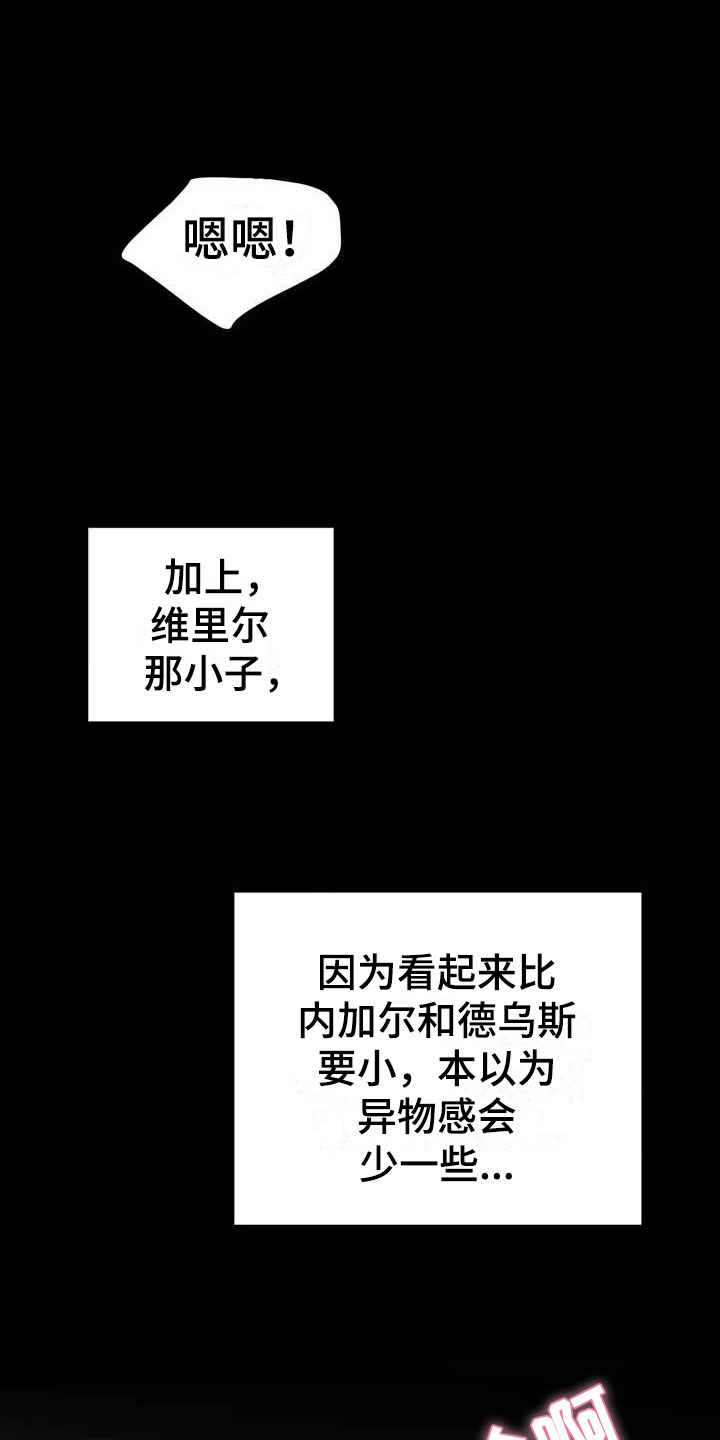 魔王逆谋漫画完整版全文免费阅读漫画,第18章：疯狂的小狗2图