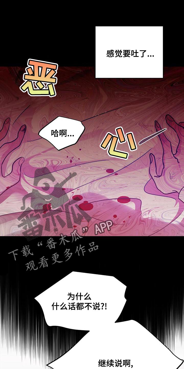 魔王逆谋漫画全集免费观看漫画,第50章：【第二季】目的1图