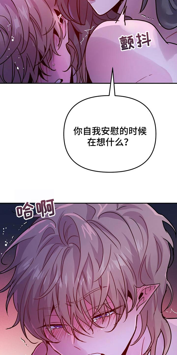 魔王逆谋动漫合集漫画,第35章：强制1图