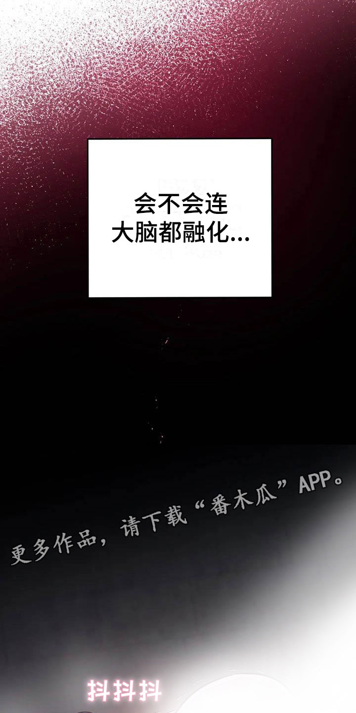 魔王逆谋漫画免费观看下拉快看漫画漫画,第12章：又来一个人2图