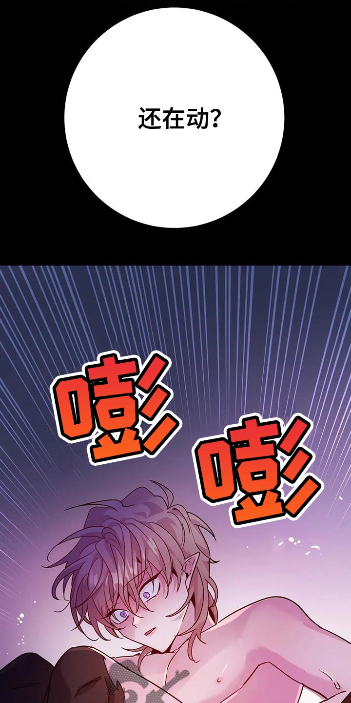 魔王逆谋在哪里可以看漫画,第54章：【第二季】你这个魔鬼1图