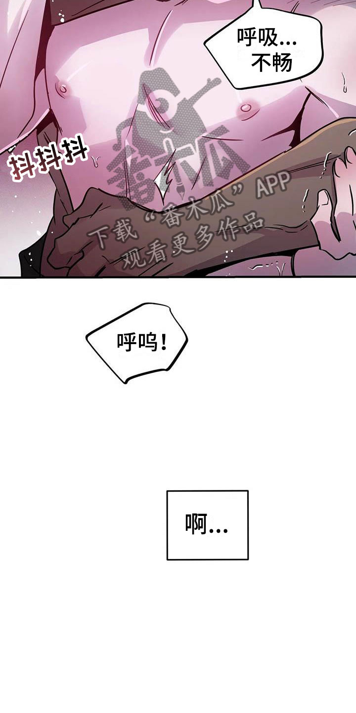 魔王逆谋里昂怀孕了吗漫画,第12章：又来一个人2图