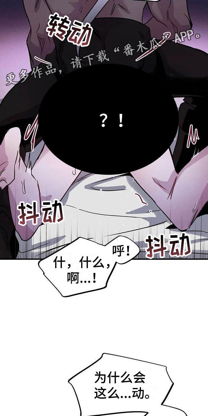 魔王逆谋在哪里可以看漫画,第11章：给我认真点2图