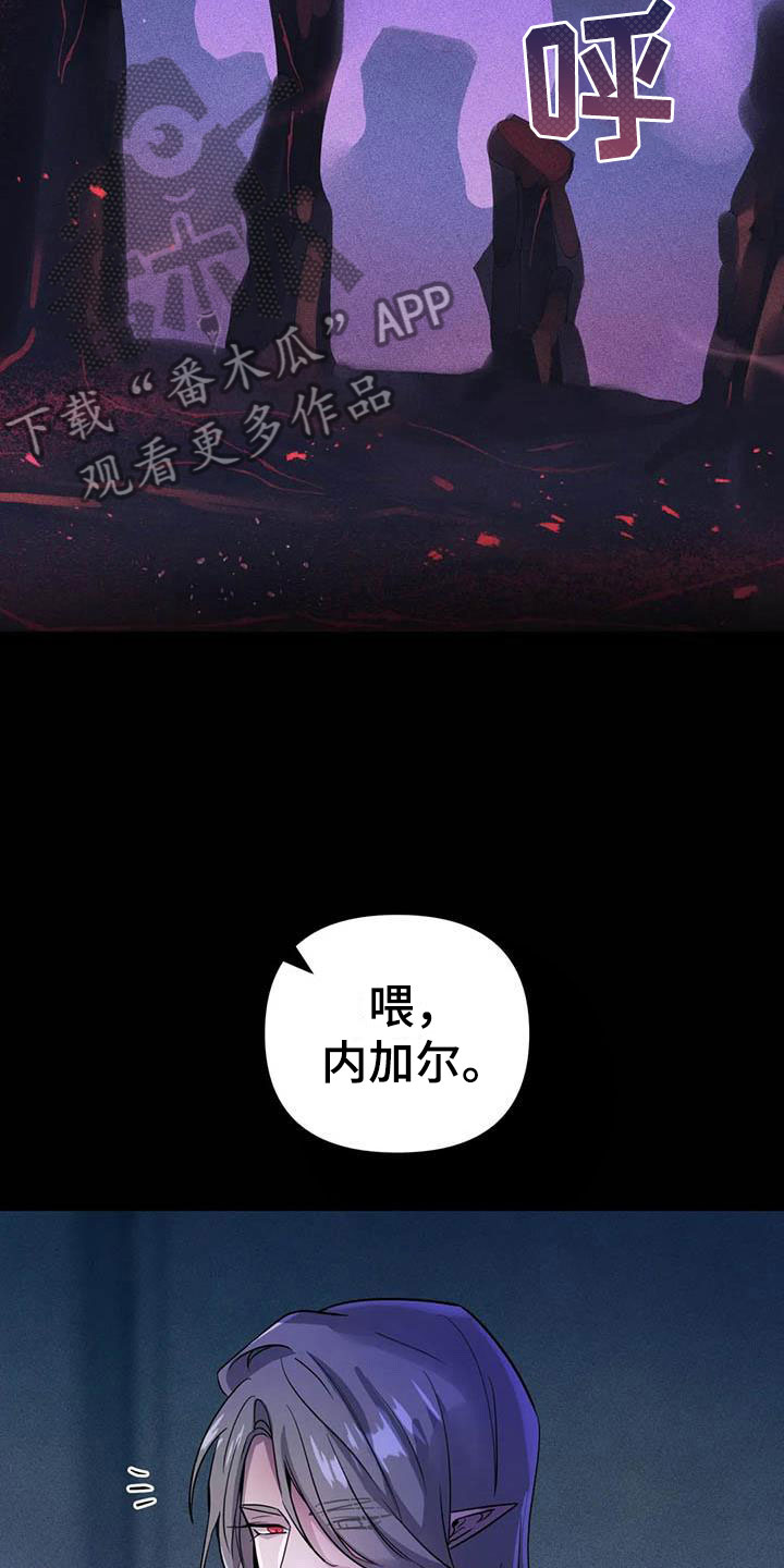 魔王逆谋里面最变态的一集漫画,第21章：等待的果实1图