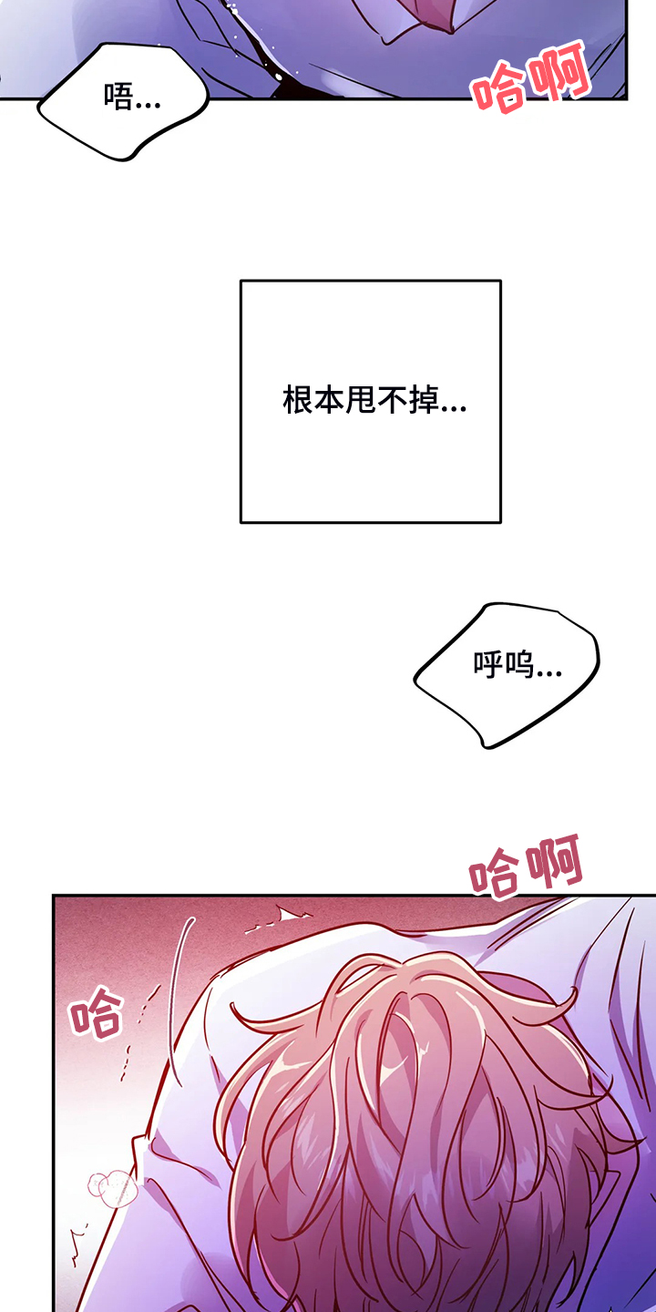 魔王逆谋动漫合集漫画,第29章：难道这是？2图