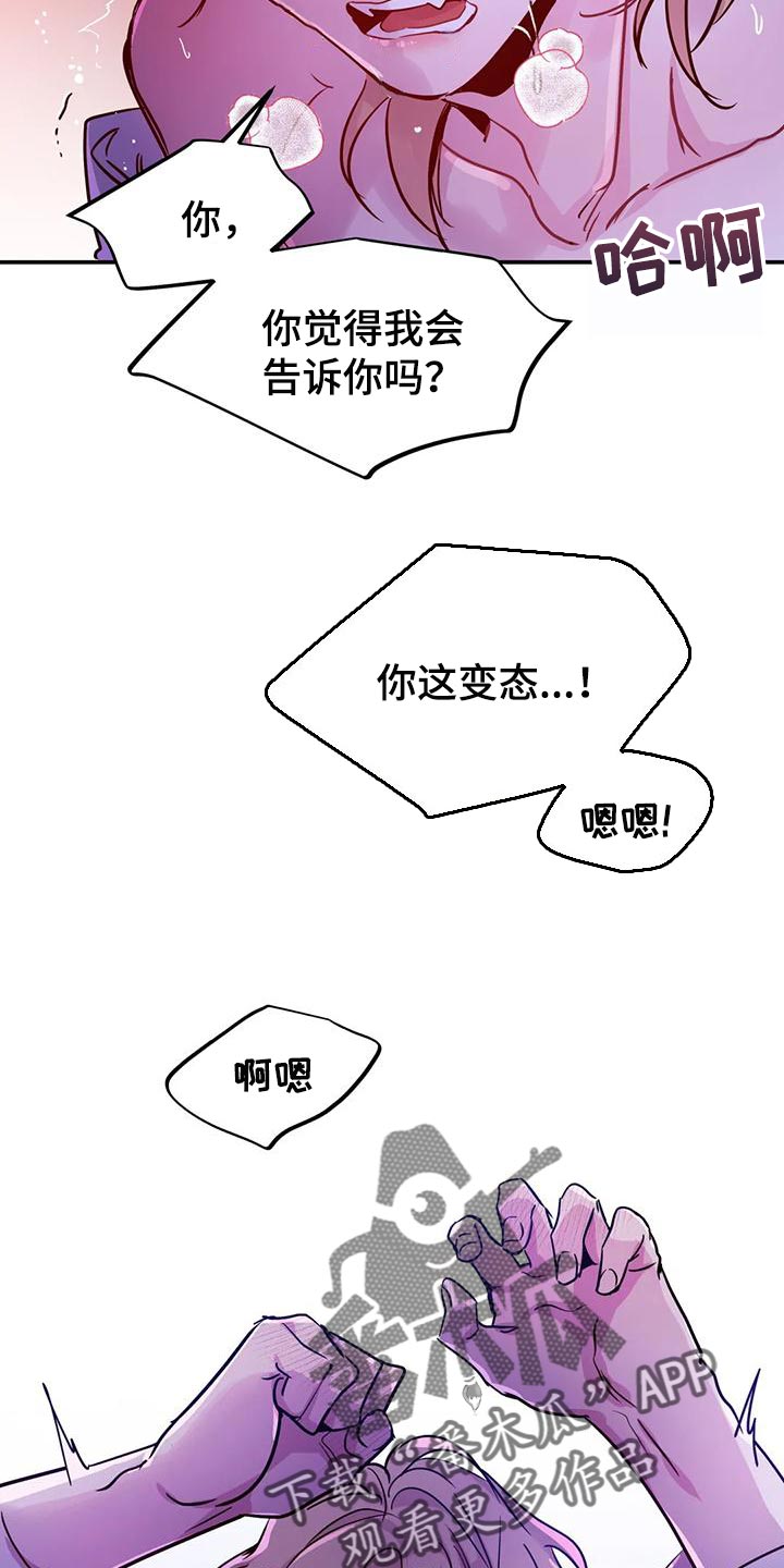 魔王逆谋动漫合集漫画,第35章：强制2图