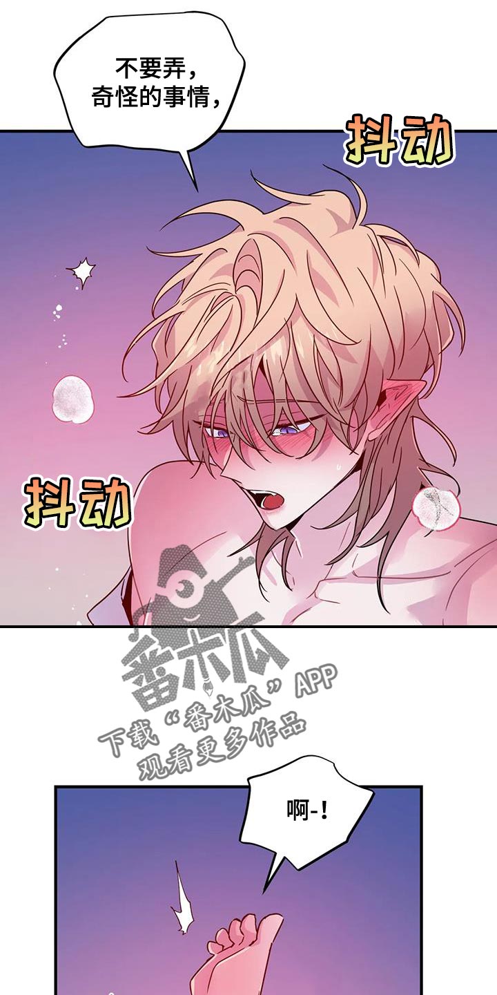 魔王逆谋漫画完整结局免费观看漫画,第63章：【第二季】一切都很完美1图