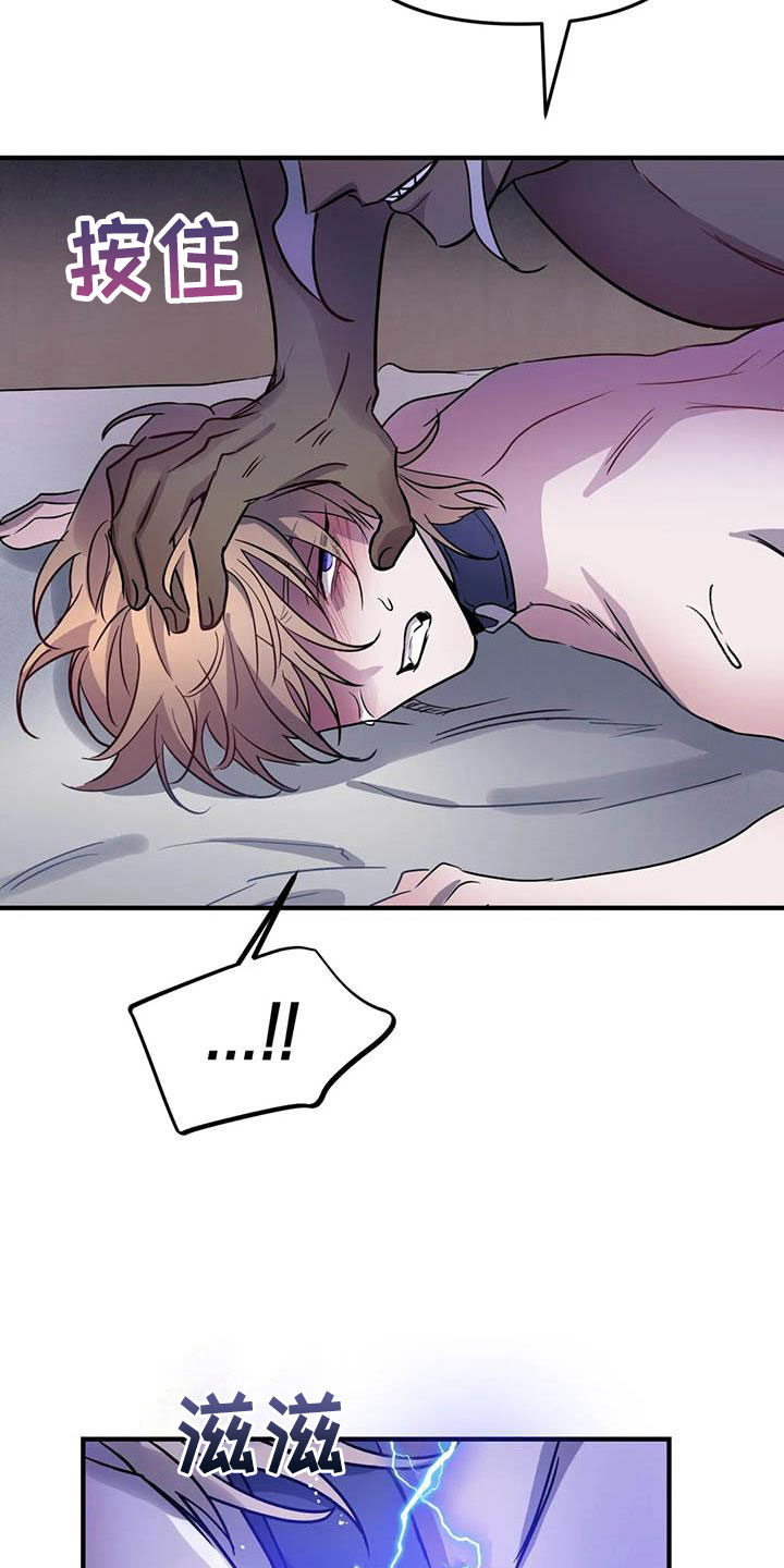 魔王逆谋漫画,第9章：认清处境2图