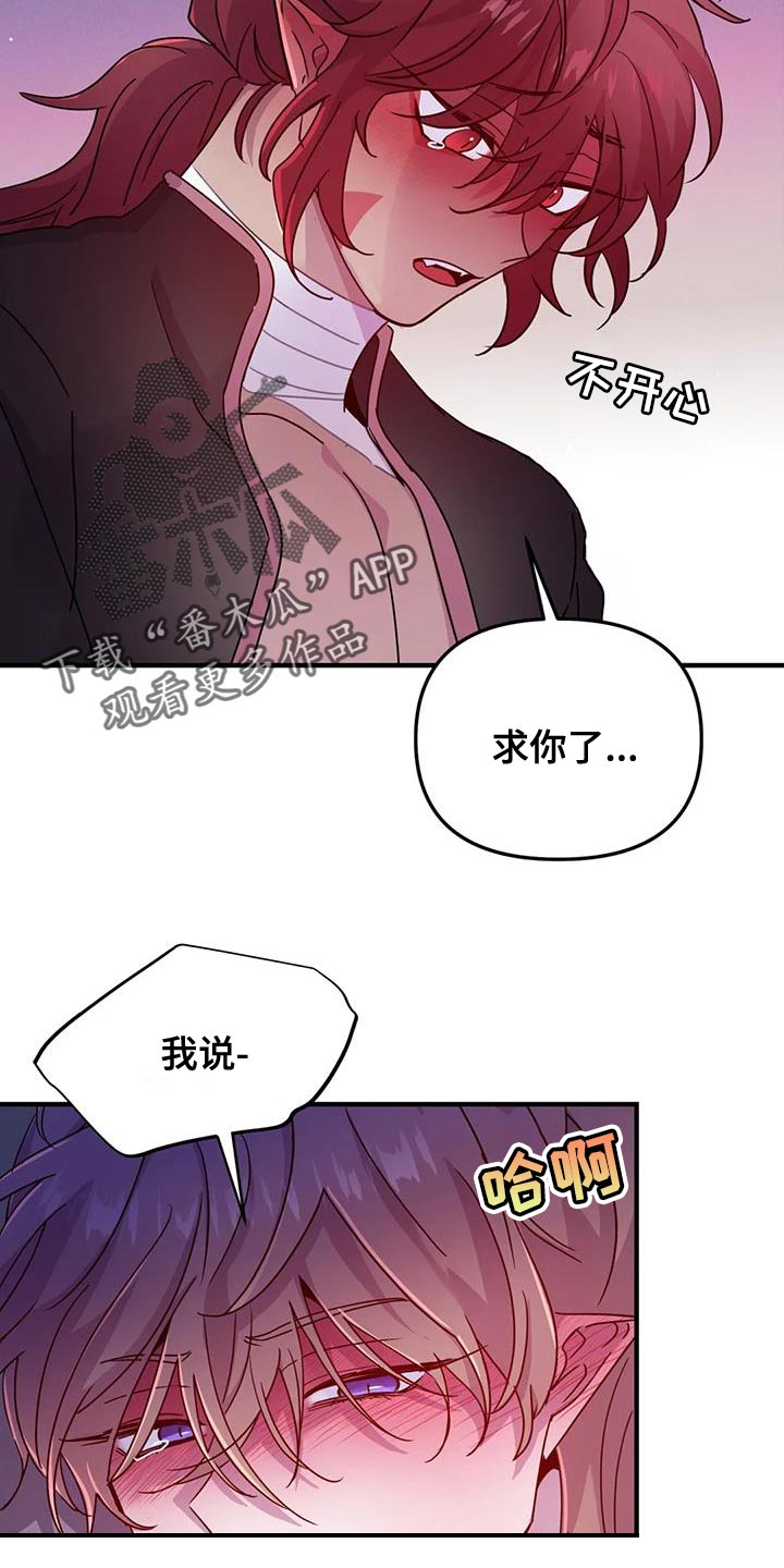 魔王逆谋1-100集完整版漫画,第63章：【第二季】一切都很完美1图