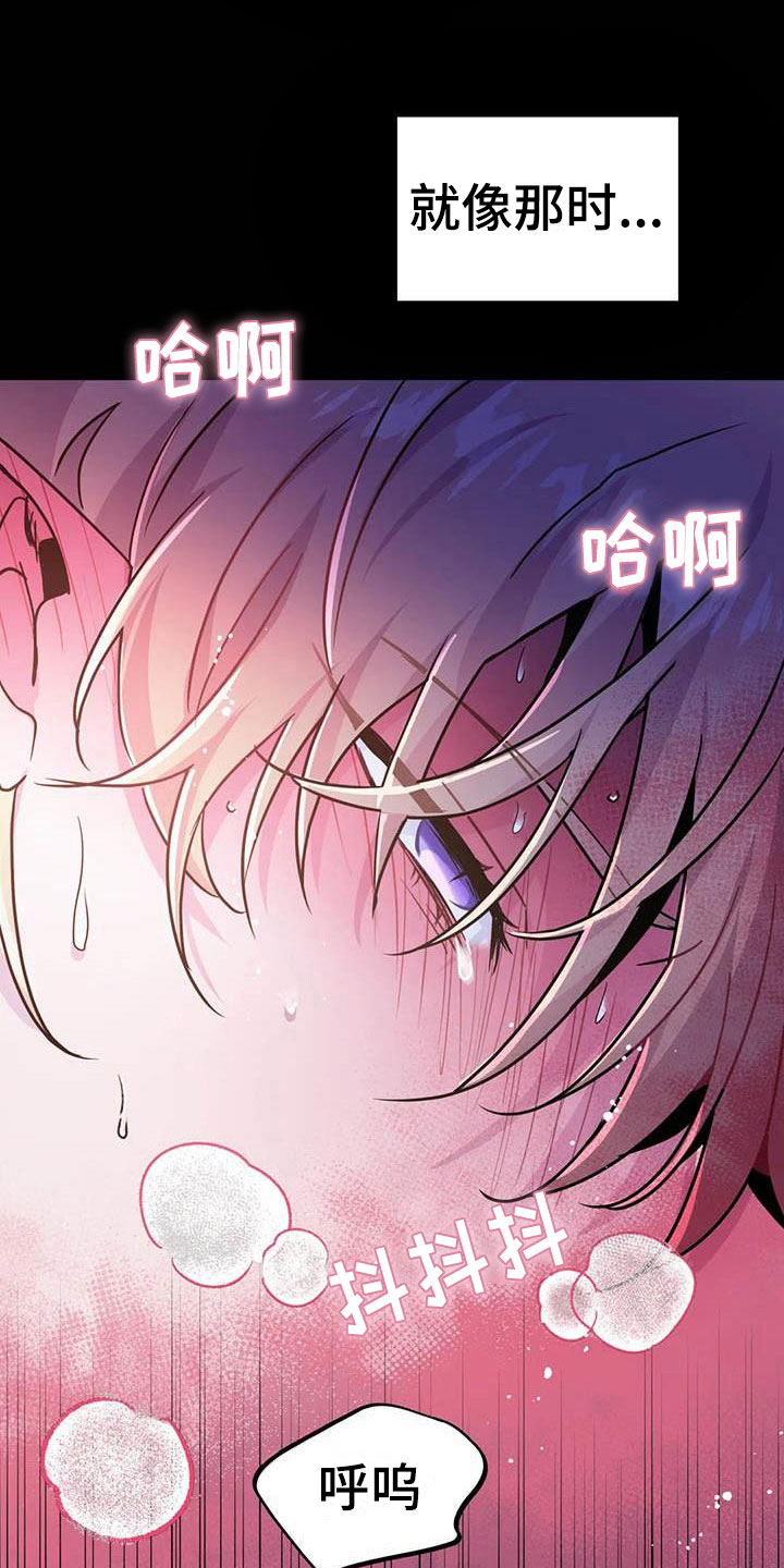 魔王逆谋漫画,第22章：因果倒错2图