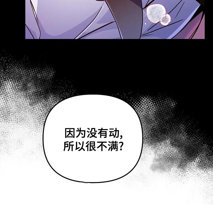 魔王逆谋在哪个软件看的漫画,第52章：【第二季】把我放下来1图