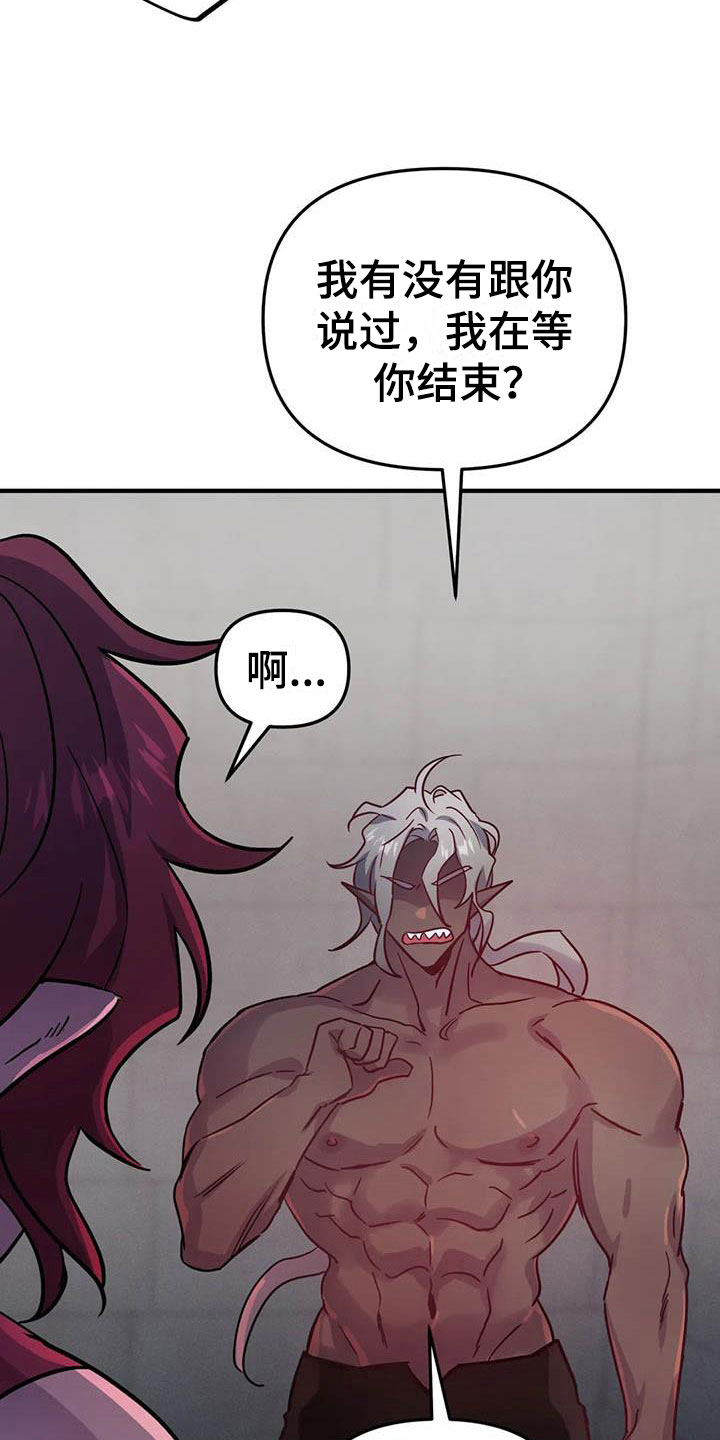 魔王逆谋漫画在哪个软件漫画,第19章：双人战场2图