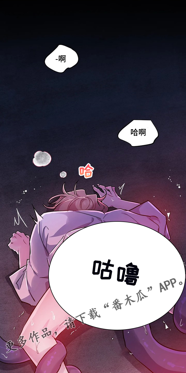 魔王逆谋无删减免费阅读漫画,第29章：难道这是？1图