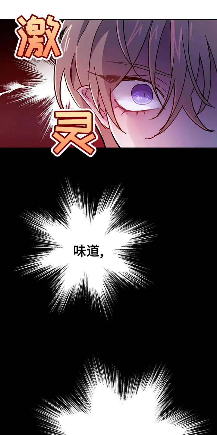 魔王逆谋ss照片漫画,第45章：【第二季】菜单2图